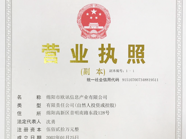 营业执照
